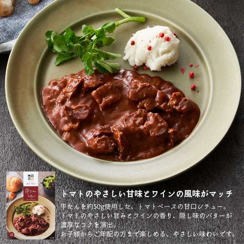 レトルト 牛たんカレー&シチュー 2種 6個 常温 常温保存 カレー シチュー レトルト食品 レトルトカレー レトルトシチュー 簡単 牛タン 宮城県
