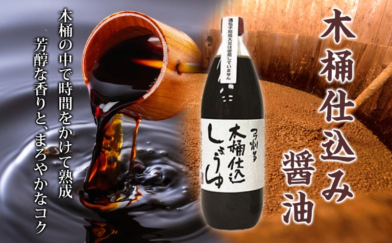 高麗郷味めぐり 醤油 つゆ バラエティ セット 6本 調味料 醤油 しょうゆ 食品 詰め合わせ 大豆 木桶 卵かけ にんにく 刺身 弓削多醤油 埼玉県 鳩山町