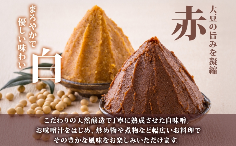 高麗郷味めぐり 醤油 味噌 セット 調味料 醤油 しょうゆ みそ 味噌赤 味噌白 食品 詰め合わせ 弓削多醤油 埼玉県 鳩山町