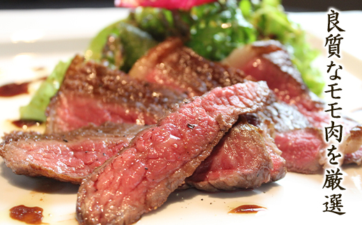 【旨みあふれる良質な赤身！】北海道産 鹿部牛 モモ肉 ブロック 500g 肉 牛肉 モモ肉 もも肉 ブロック肉 赤身