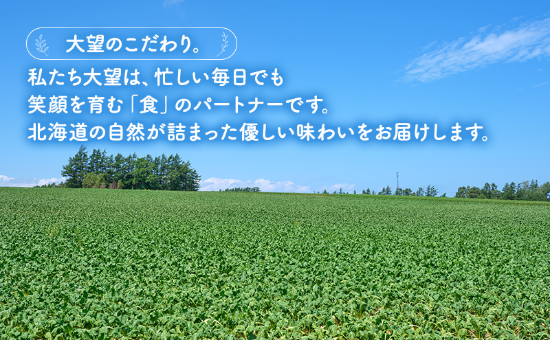 北海道産かぼちゃ100%！レンジで簡単！国産米粉「なまら旨い蒸しパンミックス かぼちゃ味」3食分［大望］北海道 幕別町【 蒸しパンミックス おやつ 時短 簡単 スイーツ 米粉 グルテンフリー 】