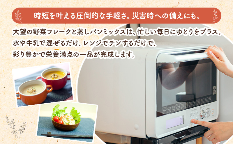 手間なし栄養満点！北海道産100%！離乳食にもぴったり「じゃがいもフレーク」60g×5個［大望］北海道 幕別町【 フレーク 離乳食 時短 野菜 ペースト 赤ちゃん 初期 出産祝い ギフト 料理 】