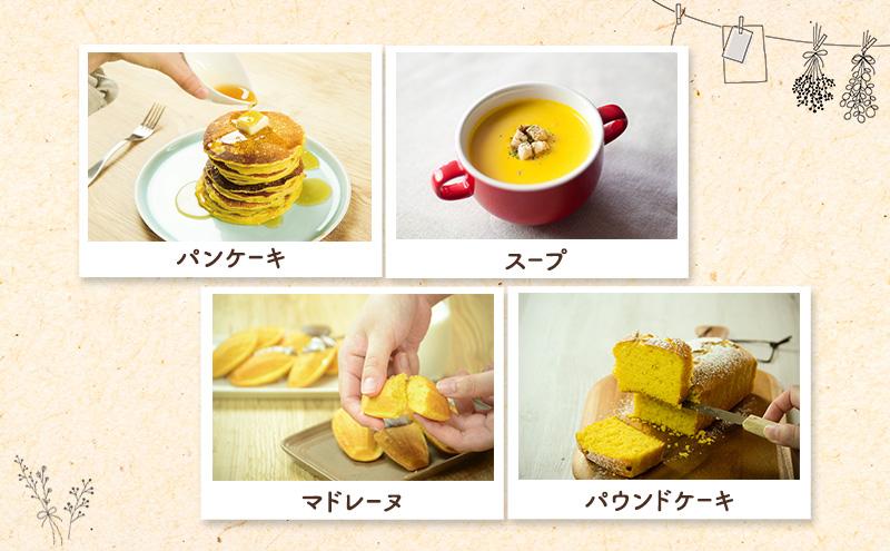 手間なし栄養満点！北海道産100%！離乳食にもぴったり「かぼちゃフレーク」60g×5個［大望］北海道 幕別町【 フレーク 離乳食 時短 野菜 ペースト 赤ちゃん 初期 出産祝い ギフト 料理 】