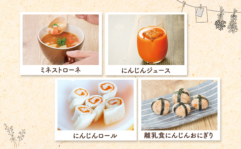 手間なし栄養満点！北海道産100%！離乳食にもぴったり「にんじんフレーク」60g×5個［大望］北海道 幕別町【 フレーク 離乳食 時短 野菜 ペースト 赤ちゃん 初期 出産祝い ギフト 料理 】