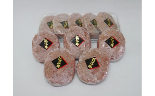 近江牛オリジナルハンバーグの冷凍詰合せ【1,100g（110g×10個）】【K015W】