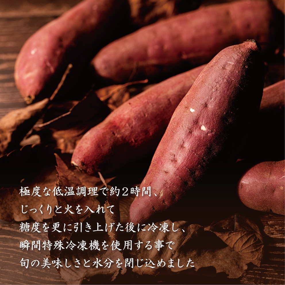 茨城県行方市のふるさと納税 ★ふるさと納税限定★Ms.YAKIIMO　紅はるかの焼き芋　2kg（10本）｜（AP-9）
