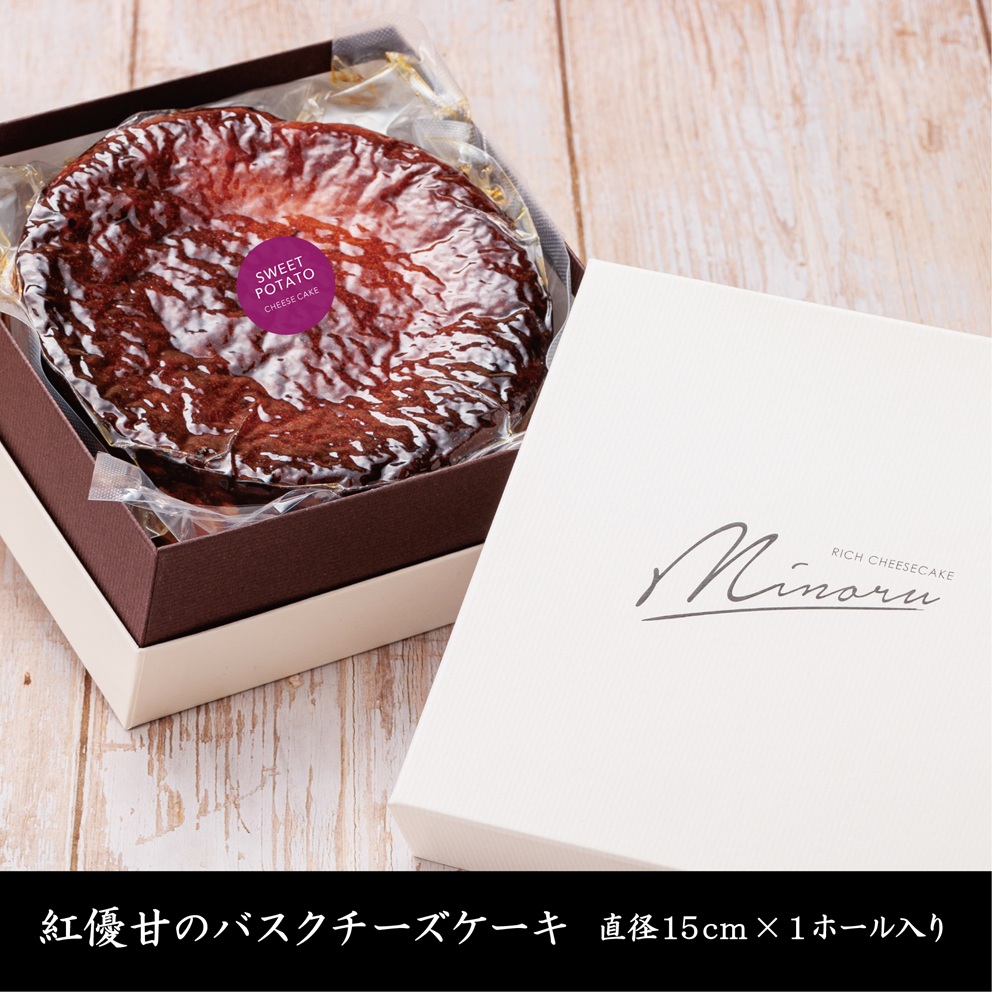 茨城県行方市のふるさと納税 ★ふるさと納税限定★Ms.YAKIIMO　紅優甘のバスクチーズケーキ　1ホール（AP-10）
