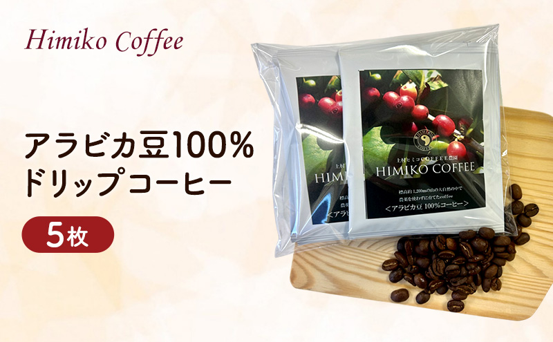 yqszR[q[ q~RR[q[ Jbvɒüto hbv o^Cv 5 W1,300̍nœ{locR[q[_ō͔|Ԓ_g킸ɍ͔|s荂ArJ100̃R[q[