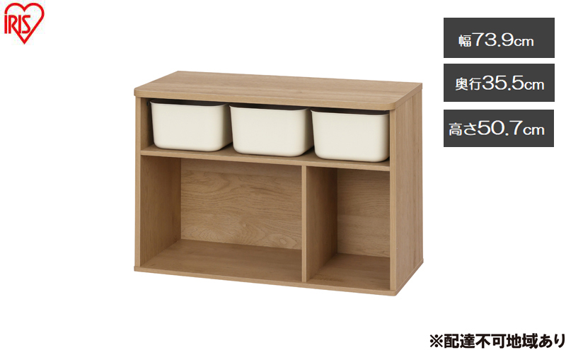 収納棚 ラウンドシェルフ RUSR-74L ナチュラル/ライトベージュ おもちゃ 収納 ラック ボックス アイリスオーヤマ おしゃれ おもちゃ箱 絵本棚 おもちゃ棚 キッズ 子ども シェルフ 北欧 収納棚 子供部屋 ケース 入学 入園 ラウンドシェルフ TV台