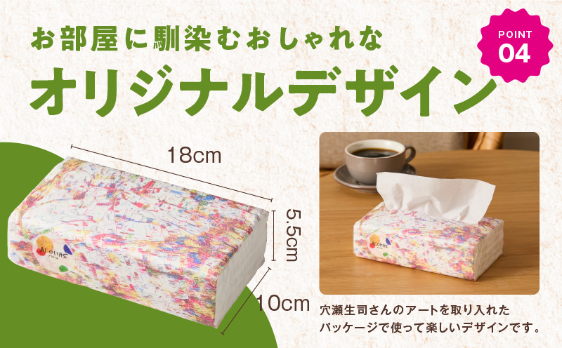 大阪府泉佐野市のふるさと納税 ALOHAS ソフトパックティッシュ 60パック×400枚(200組)【ピュアパルプ100% 生活用品 雑貨 日用品 必需品 常備品 まとめ買い 備蓄 防災 ティッシュペーパー】 010B1754