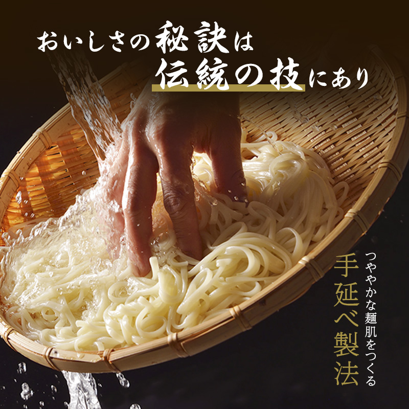 手延べうどん 風すず音 180g 12束 細うどん 乾燥うどん 乾麺 手延べ うどん 麺類 麺 常備食 常備食品 岡山 岡山県 里庄町