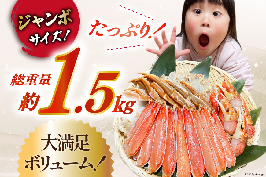 宮城県気仙沼市のふるさと納税 カット済 ずわいがに むき身セット 総重量1.5kg(750g×2p) かにしゃぶ かに鍋 正味重量1.2kg [カネダイ 宮城県 気仙沼市 20564319] かに カニ ずわいがに ずわい 蟹 棒 魚介 海鮮 ポーション