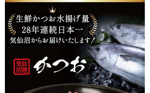 宮城県気仙沼市のふるさと納税 訳あり 気仙沼港水揚 かつお タタキ 2.4kg [阿部長商店 宮城県 気仙沼市 20564730] 魚介類 魚介 海鮮 魚 さかな 真空パック 鰹 カツオ 鰹たたき たたき 冷凍 規格外 不揃い 訳アリ わけあり