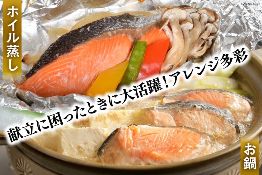 宮城県気仙沼市のふるさと納税 訳あり 銀鮭 切身 約2kg [宮城東洋 宮城県 気仙沼市 20564991] 鮭 魚介類 海鮮 訳アリ 規格外 不揃い さけ サケ 鮭切身 シャケ 切り身 冷凍 家庭用 おかず 弁当 支援 サーモン 銀鮭切り身 魚 わけあり