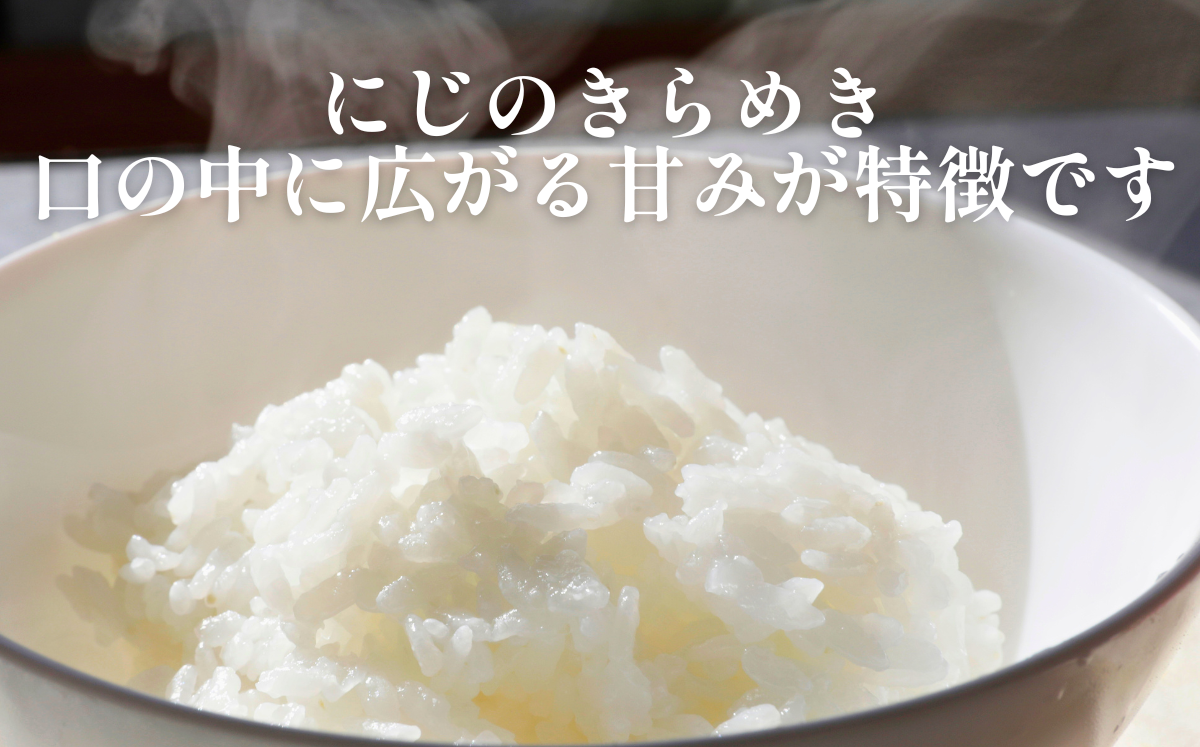 新米 令和7年産 にじのきらめき 5kg 17000円 奥山の冷たい水で育てた 愛媛県 愛南町産 石川さんちのお米 送料無料 産地直送 農家直送 米 こめ ブランド米 新品種 大粒 もっちり 甘い 冷めても美味しい お弁当 おにぎり にもおすすめ 数量限定 期間限定 特産品 人気 ランキング ギフト 贈答 プレゼント 内祝い お返し お取り寄せ 愛媛県 愛南町 石川健一