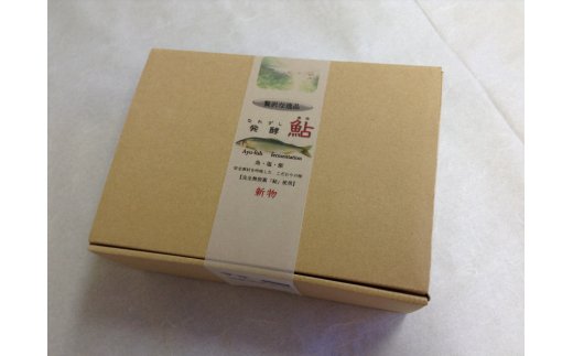 なれずし鮎　【5尾】【AD12W】