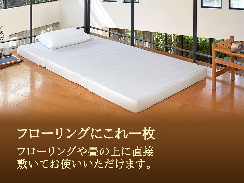 敷布団 期間限定 エアウィーヴ シングル スマート Z01 マットレス ＆ 新米 2kg 2025年産 夢つくし セット 体圧分散 三つ折り 三つ折りマットレス 洗える 丸洗い 寝具 布団 エアウィーブ 米 お米 日本製 福岡県 大刀洗町