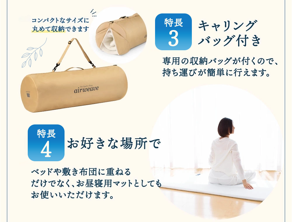 期間限定 エアウィーヴ ポータブル 01 シングル ＆ 新米 2kg 2025年産 夢つくし セット 敷き マットレス パッド マットレスパッド 洗える 丸洗い 寝具 肩こり 健康 昼寝 エアウィーブ 米 お米 日本製 福岡県 大刀洗町