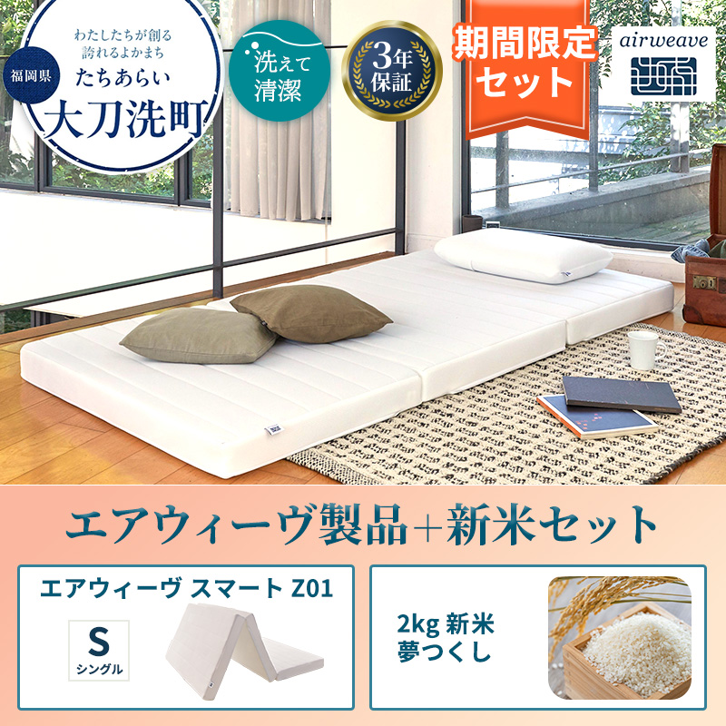 y品z~zc Ԍ GAEB[ VO X}[g Z01 }bgX  V 2kg 2025NY  Zbg ̈U O܂ O܂}bgX 􂦂 ې Q zc GAEB[u   {  品