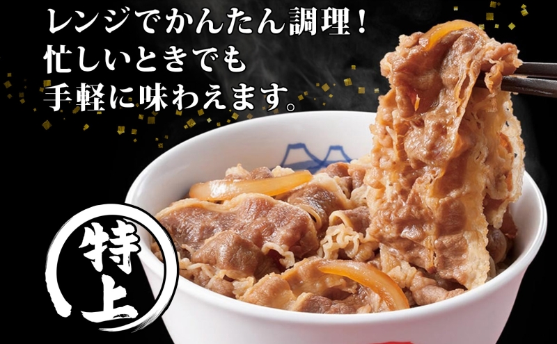 隔月 2回 松屋 牛めし 豚めし 冷凍 牛丼 プレミアム仕様 牛めしの具 135g 各5個 10個 セット 牛肉 牛めし 冷凍 時短 簡単 便利 手抜き レンチン 非常食 豚丼 埼玉県 嵐山町
