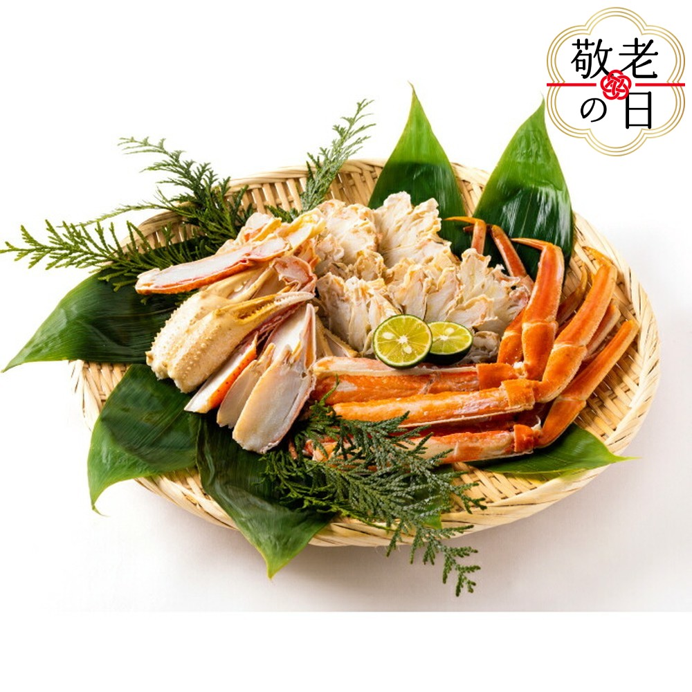 [敬老ギフト]オホーツク産ボイルずわいがにの蟹身セット(1kg前後)