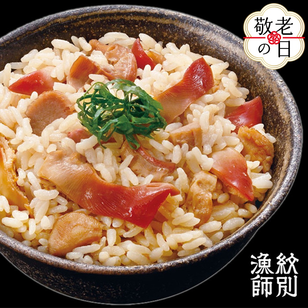 [敬老ギフト][紋別産北寄貝使用]「紋別漁師食堂」北寄ほぐしめし2個 [無添加] |北海道産 炊き込みご飯 グルメ 海鮮