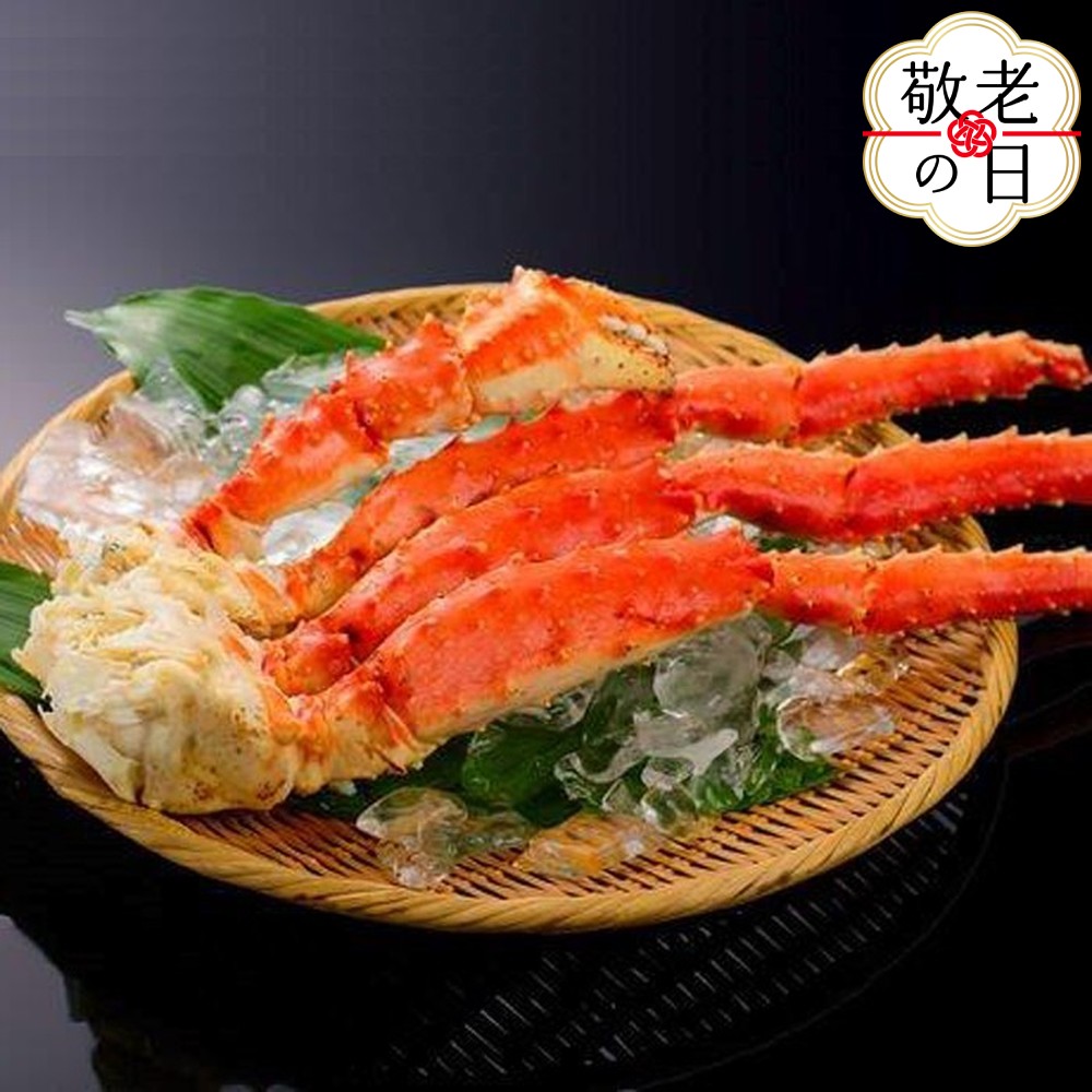 [敬老ギフト]ボイルタラバガニ片脚(5Lサイズ)1kg
