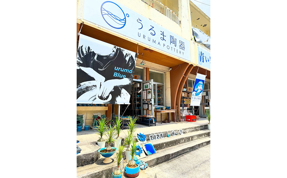 うるま陶器『大皿』