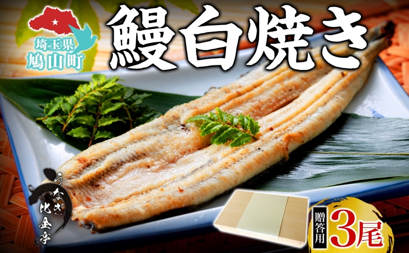 yʌRzp Ȃ VĂ 150g×3 ϔ Ȃ V EiM Ă Vd Ș Ђ܂Ԃ AW j ӂ ΂ Z y  Ⓚ ґ  蕨 v[g O | ʌ R