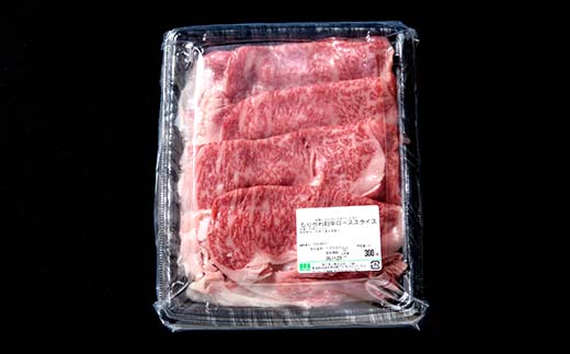 もりかわ和牛 すき焼きしゃぶしゃぶ用300g 肉 牛肉 和牛 ビーフ すき焼き しゃぶしゃぶ F6T-839