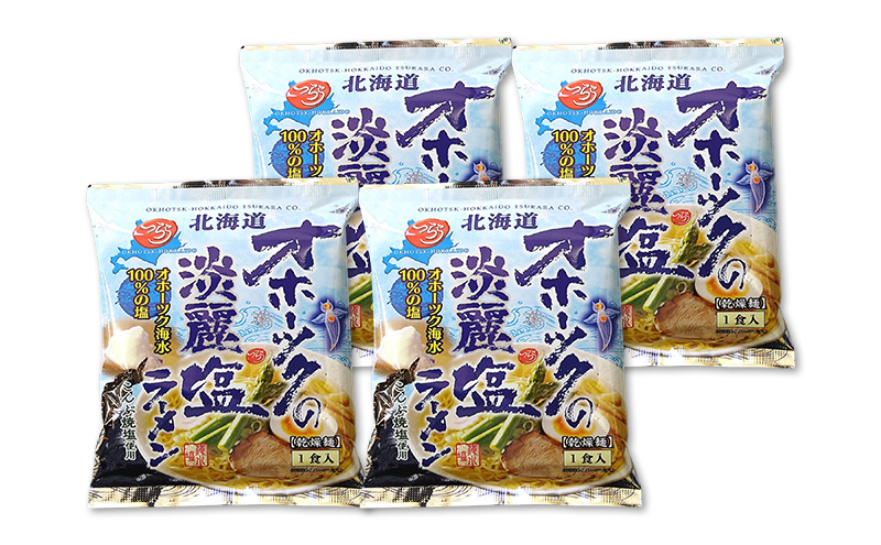 3ヵ月 定期便 オホーツクの淡麗塩ラーメン4袋×1箱 [ラーメン 麺類 塩味 乾燥麺 つらら ]