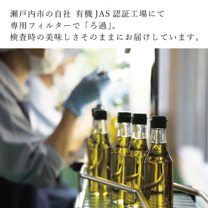 定期便4回コース【高島屋選定品】日本オリーブ 有機栽培 エキストラバージン オリーブオイル シングル 450g×2本