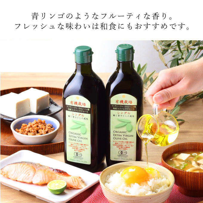 定期便4回コース【高島屋選定品】日本オリーブ 有機栽培 エキストラバージン オリーブオイル シングル 450g×2本