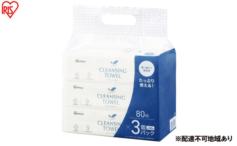 【80枚入り×12個】クレンジングタオル 80枚入 DTSC-3P80 ペーパータオル クレンジングタオル  クレンジング 洗顔 アイリス アイリスオーヤマ ハンドタオル 使い捨て 顔 手 拭き取り タオル フェイスタオル 洗顔