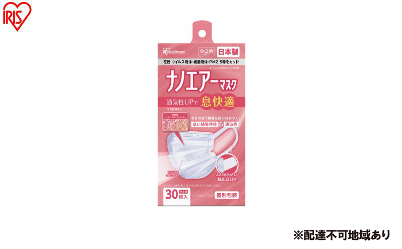 【宮城県大河原町】【30枚入り×4箱】マスク ナノエアーマスク 小さめサイズ 30枚入 PK-NI30S ホワイト 不織布 日本製 アイリスオーヤマ 小さめ 国産 花粉 黄砂 ウイルス 細菌飛沫 PM2.5 3層 通気性 ワイヤー 個包装