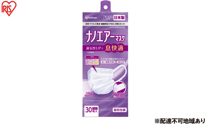【宮城県大河原町】【30枚入り×4箱】マスク ナノエアーマスク ゆったりワイドサイズ 30枚入 PK-NI30LL ホワイト 不織布 日本製 アイリスオーヤマ 大きめ 国産 花粉 黄砂 ウイルス 細菌飛沫 PM2.5 3層 通気性 ワイヤー 個包装