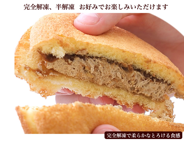 ほろ苦 クリーム の 洋風 どら焼き 『 北の生どら カフェオレ 味 』 スイーツ お菓子 和洋菓子 こし餡 あん コーヒー 個包装 生どらやき 手土産 ギフト 冷凍