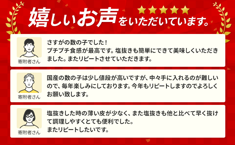 北海道産 塩数の子 月のしずく 500g [ かずのこ 魚介類  正月  魚卵　数の子 ]  