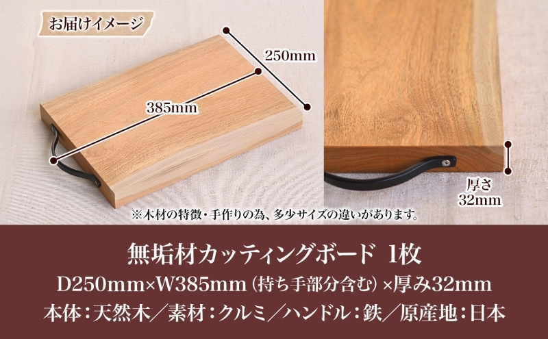 【ふるさと納税】無垢材 カッティングボード IM-WC クルミ ウッドプレート キッチン用品 キッチン雑貨 キッチンアイテム オードブル 調理器具 調理グッズ 木製 ナチュラル おしゃれ 有限会社orf企画 送料無料 岐阜県 美濃市