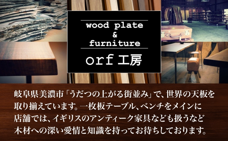 【ふるさと納税】無垢材 カッティングボード IM-WC クルミ ウッドプレート キッチン用品 キッチン雑貨 キッチンアイテム オードブル 調理器具 調理グッズ 木製 ナチュラル おしゃれ 有限会社orf企画 送料無料 岐阜県 美濃市