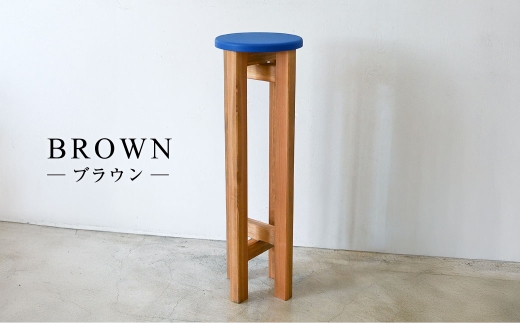 小さなスツール【青】  | 1脚 幅20cm 奥行20cm 高さ65cm スツール 椅子 イス 腰掛 腰掛け チェア 丸椅子 丸いす 円形 家具 インテリア オシャレ おしゃれ 木製 茨城県 守谷市