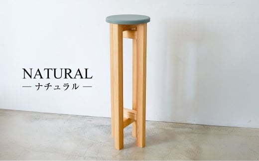 小さなスツール【オリーブ】  | 1脚 幅20cm 奥行20cm 高さ65cm スツール 椅子 イス 腰掛 腰掛け チェア 丸椅子 丸いす 円形 家具 インテリア オシャレ おしゃれ 木製 茨城県 守谷市