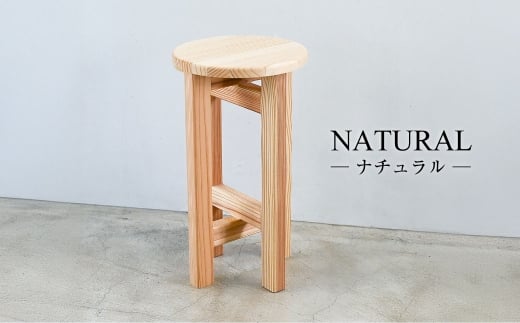 低くて小さなスツール  | 1脚 幅24cm 奥行24cm 高さ43cm スツール 椅子 イス 腰掛 腰掛け チェア 丸椅子 丸いす 円形 家具 インテリア オシャレ おしゃれ 木製 茨城県 守谷市