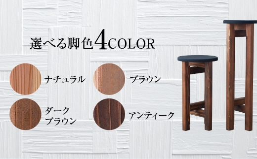 低くて小さなスツール【黒】  | 1脚 幅24cm 奥行24cm 高さ43cm スツール 椅子 イス 腰掛 腰掛け チェア 丸椅子 丸いす 円形 家具 インテリア オシャレ おしゃれ 木製 茨城県 守谷市