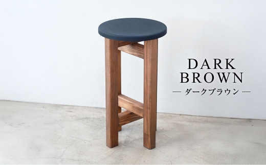 低くて小さなスツール【黒】  | 1脚 幅24cm 奥行24cm 高さ43cm スツール 椅子 イス 腰掛 腰掛け チェア 丸椅子 丸いす 円形 家具 インテリア オシャレ おしゃれ 木製 茨城県 守谷市