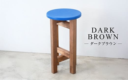 低くて小さなスツール【青】  | 1脚 幅24cm 奥行24cm 高さ43cm スツール 椅子 イス 腰掛 腰掛け チェア 丸椅子 丸いす 円形 家具 インテリア オシャレ おしゃれ 木製 茨城県 守谷市
