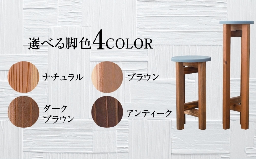 低くて小さなスツール【グレー】  | 1脚 幅24cm 奥行24cm 高さ43cm スツール 椅子 イス 腰掛 腰掛け チェア 丸椅子 丸いす 円形 家具 インテリア オシャレ おしゃれ 木製 茨城県 守谷市