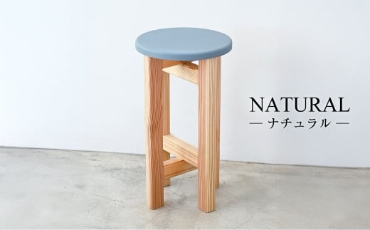 低くて小さなスツール【グレー】  | 1脚 幅24cm 奥行24cm 高さ43cm スツール 椅子 イス 腰掛 腰掛け チェア 丸椅子 丸いす 円形 家具 インテリア オシャレ おしゃれ 木製 茨城県 守谷市