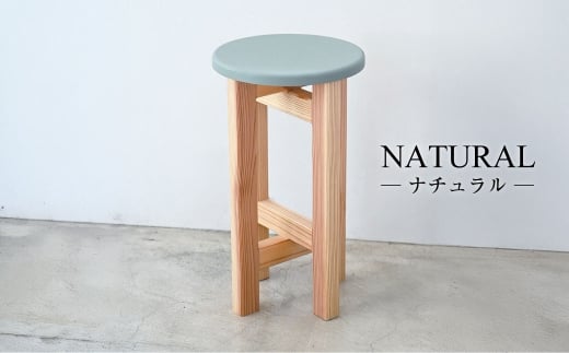 低くて小さなスツール【オリーブ】  | 1脚 幅24cm 奥行24cm 高さ43cm スツール 椅子 イス 腰掛 腰掛け チェア 丸椅子 丸いす 円形 家具 インテリア オシャレ おしゃれ 木製 茨城県 守谷市