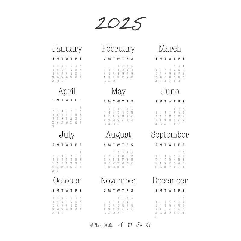 オリジナルカレンダーをデザイン・印刷します（シンプルなデザイン・年間カレンダー（1ページのもの））